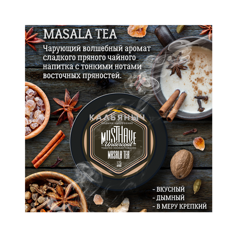 Табаков чай