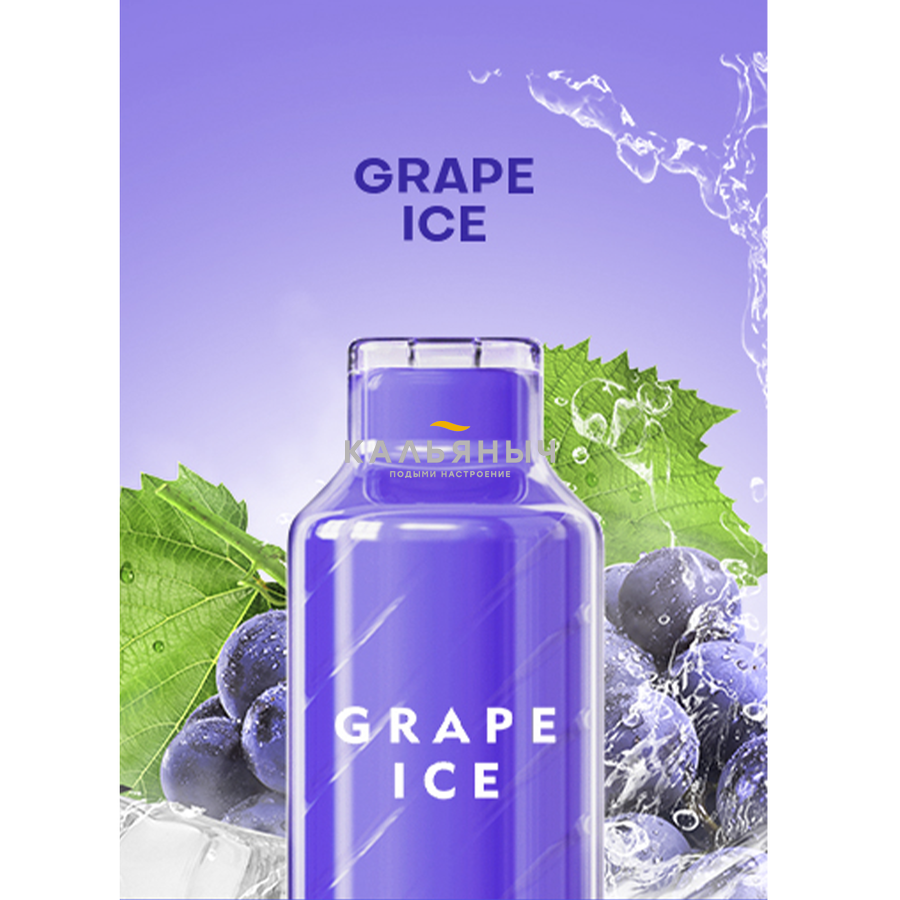 Grape ice. Одноразка vozol Alien 7 grape Ice. Vozol grape Power. Vozol 2500.