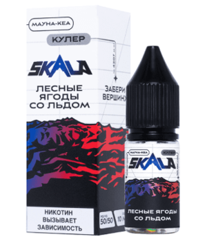 Жидкость SKALA Salt - Мауна Кеа (Лесные Ягоды со Льдом) 